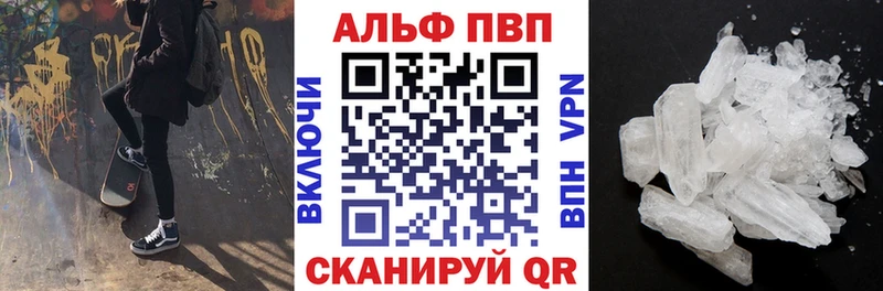 где купить наркотик даркнет формула Alpha-PVP Соль Усолье-Сибирское