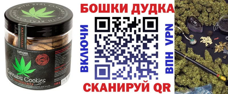 Печенье с ТГК конопля  наркошоп  Усолье-Сибирское 