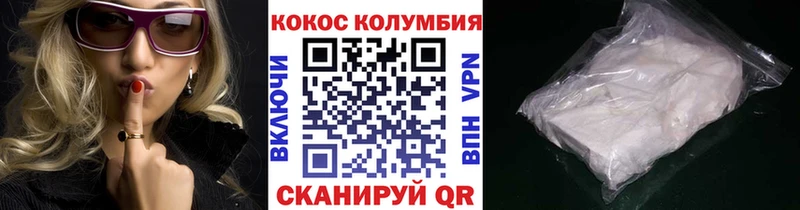 Cocaine Колумбийский  купить закладку  Усолье-Сибирское 