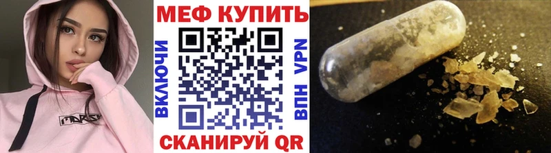 Меф мяу мяу  MEGA онион  Усолье-Сибирское 