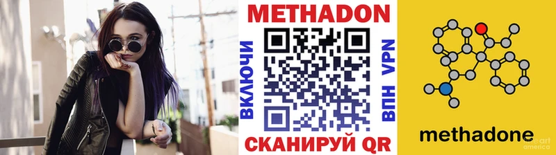дарнет шоп  KRAKEN ТОР  МЕТАДОН белоснежный  Усолье-Сибирское 